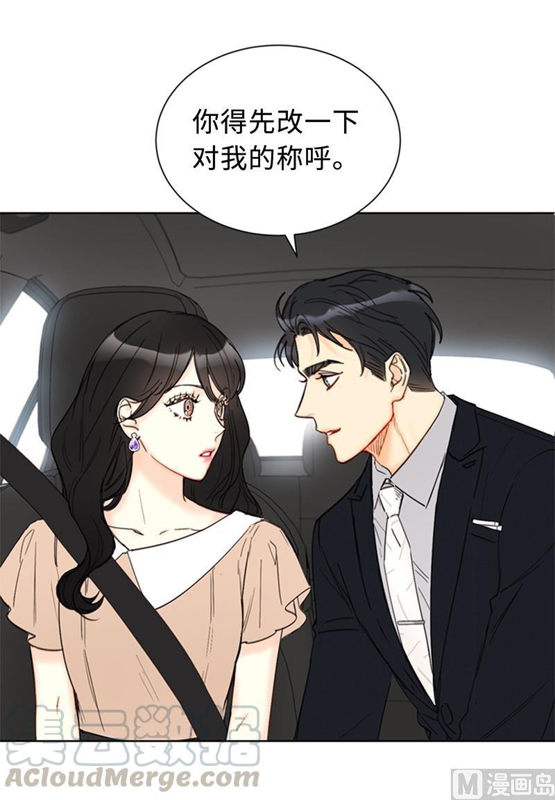 90.你得叫我的名字-我和总裁相了个亲-多蕴文化（第17张）