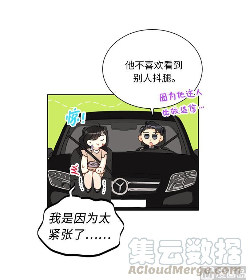 90.你得叫我的名字-我和总裁相了个亲-多蕴文化（第5张）