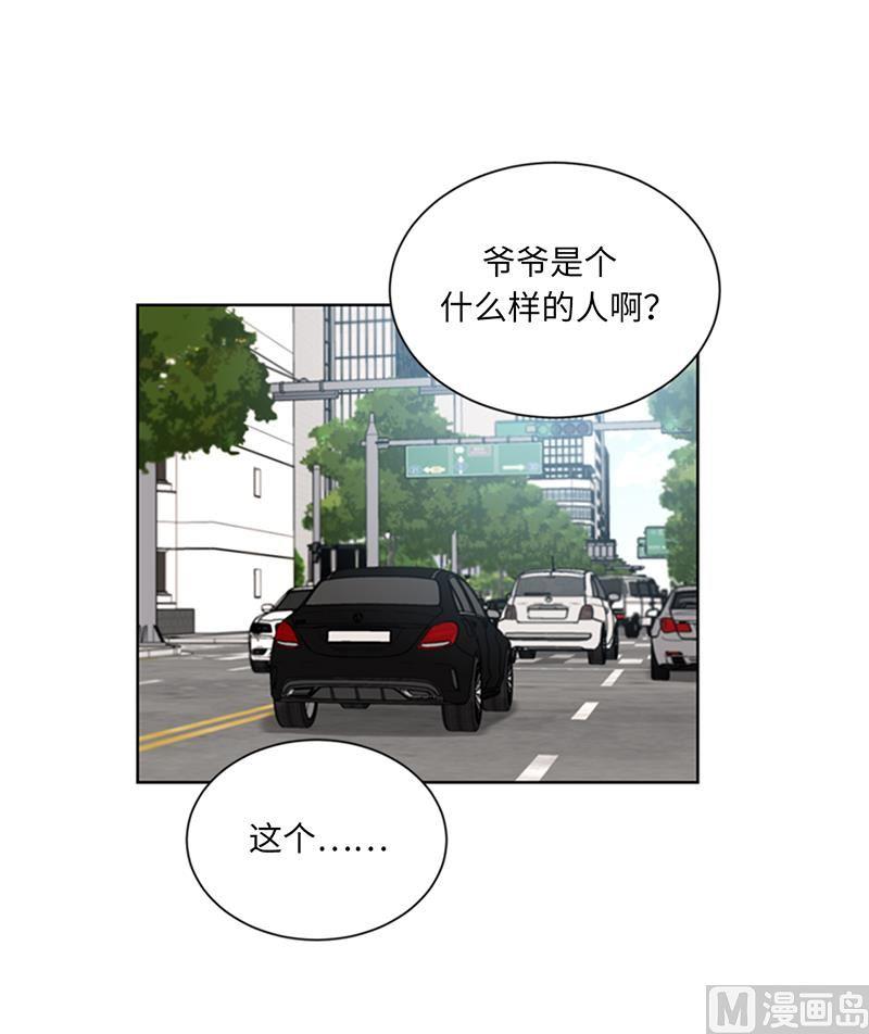 90.你得叫我的名字-我和总裁相了个亲-多蕴文化（第2张）