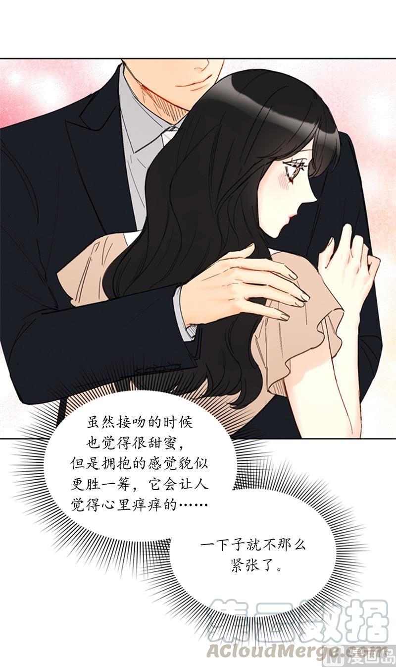 90.你得叫我的名字-我和总裁相了个亲-多蕴文化（第27张）