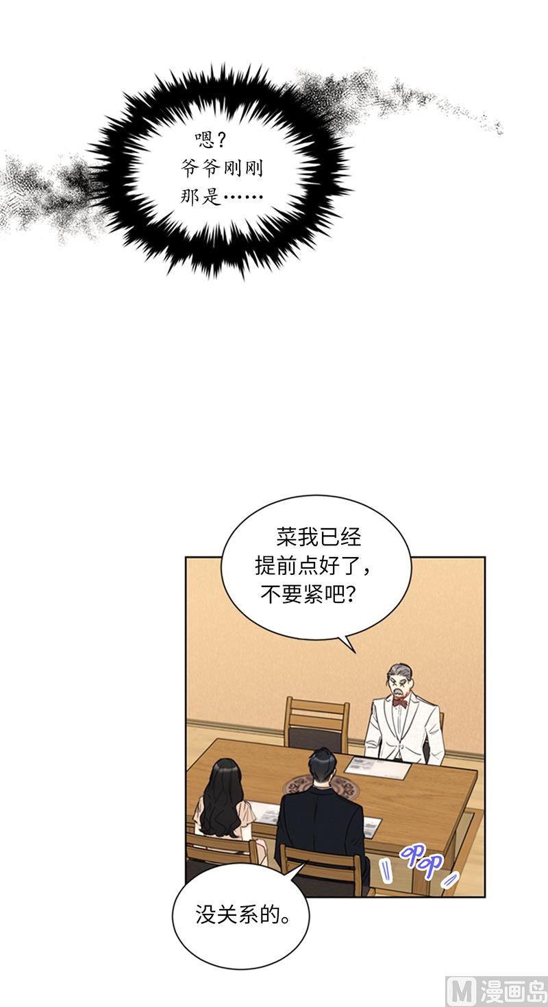 91.努力表现的雨菲-我和总裁相了个亲-多蕴文化（第4张）