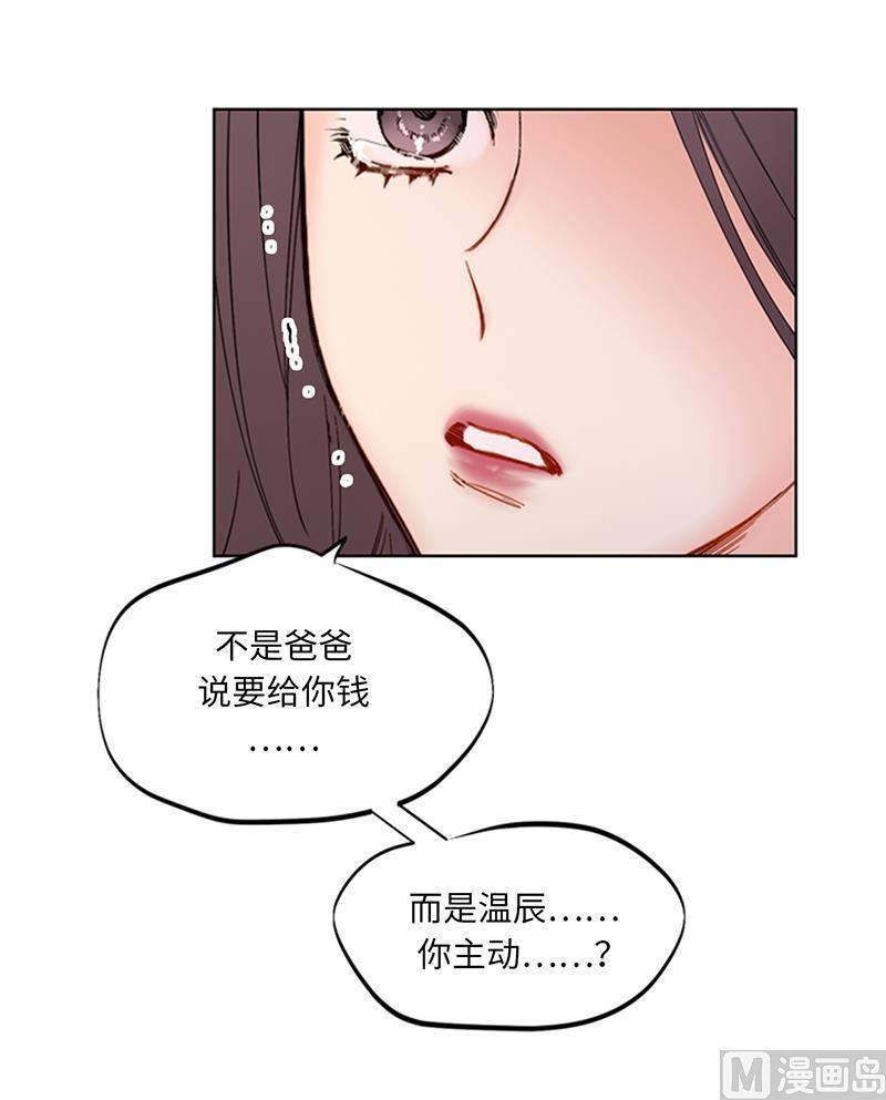 91.努力表现的雨菲-我和总裁相了个亲-多蕴文化（第38张）