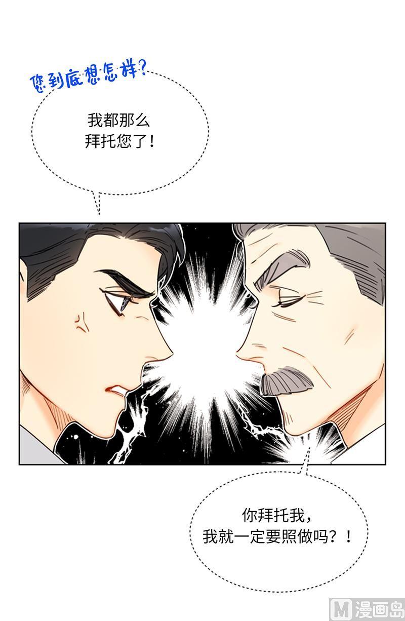 91.努力表现的雨菲-我和总裁相了个亲-多蕴文化（第18张）