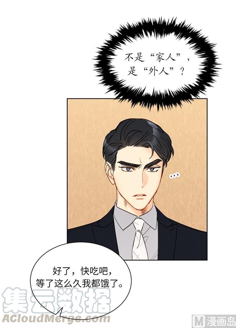 91.努力表现的雨菲-我和总裁相了个亲-多蕴文化（第9张）