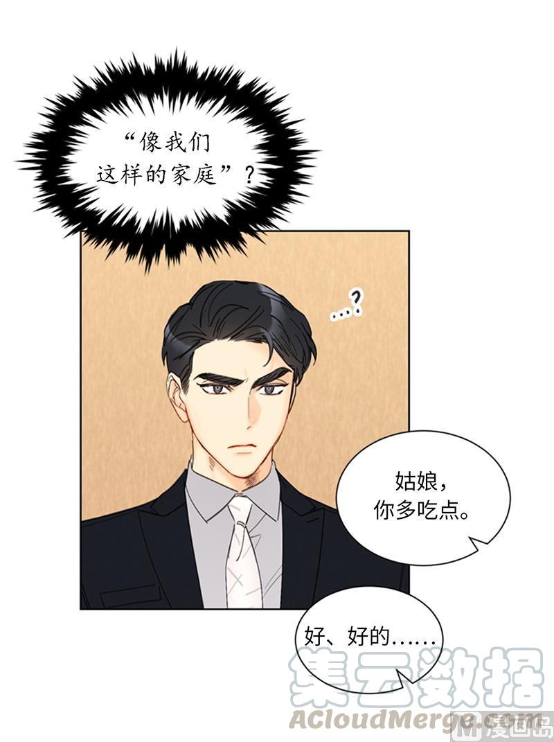 91.努力表现的雨菲-我和总裁相了个亲-多蕴文化（第7张）