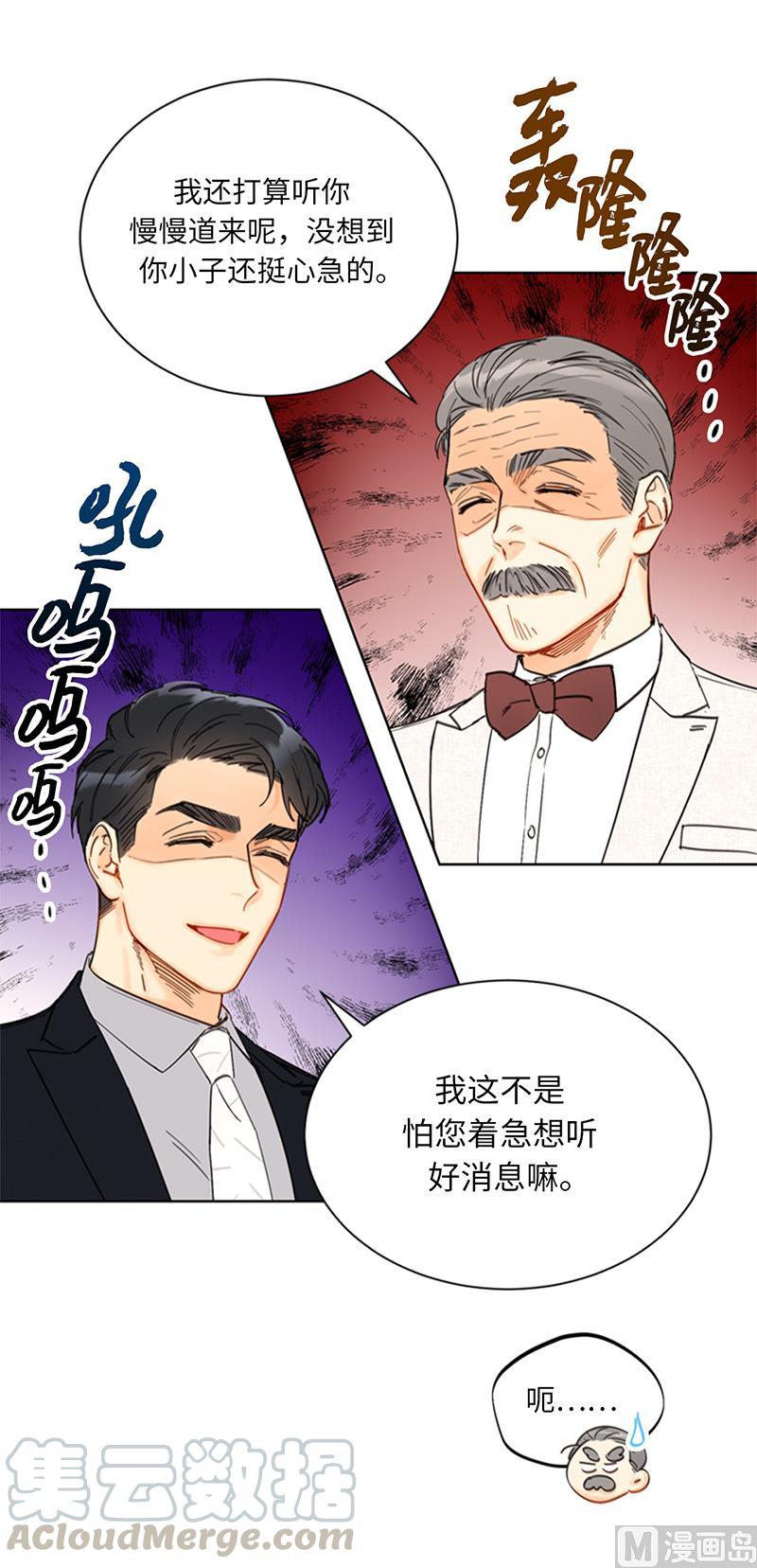91.努力表现的雨菲-我和总裁相了个亲-多蕴文化（第21张）