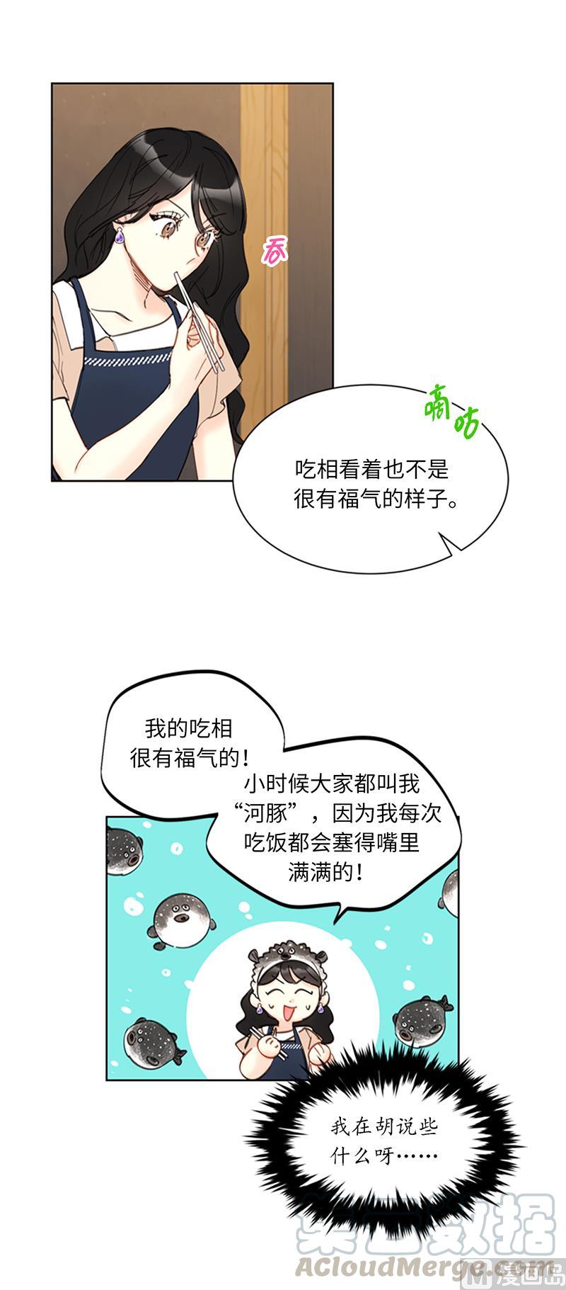91.努力表现的雨菲-我和总裁相了个亲-多蕴文化（第15张）