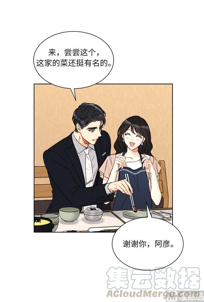 91.努力表现的雨菲-我和总裁相了个亲-多蕴文化（第11张）