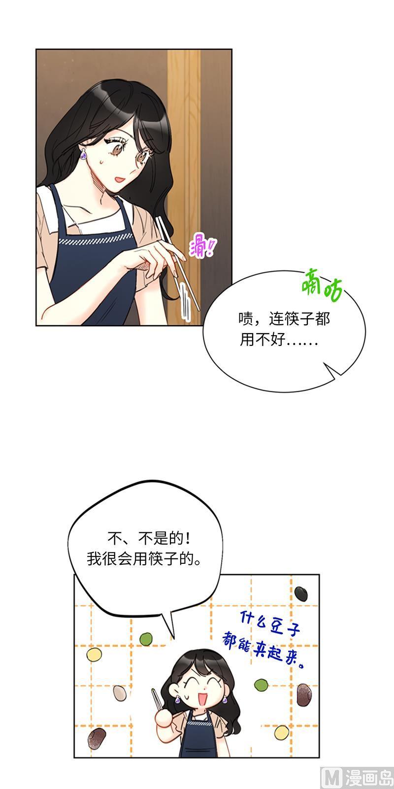 91.努力表现的雨菲-我和总裁相了个亲-多蕴文化（第14张）