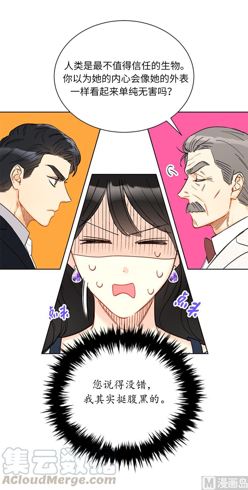 91.努力表现的雨菲-我和总裁相了个亲-多蕴文化（第29张）