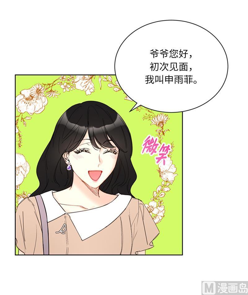 91.努力表现的雨菲-我和总裁相了个亲-多蕴文化（第2张）