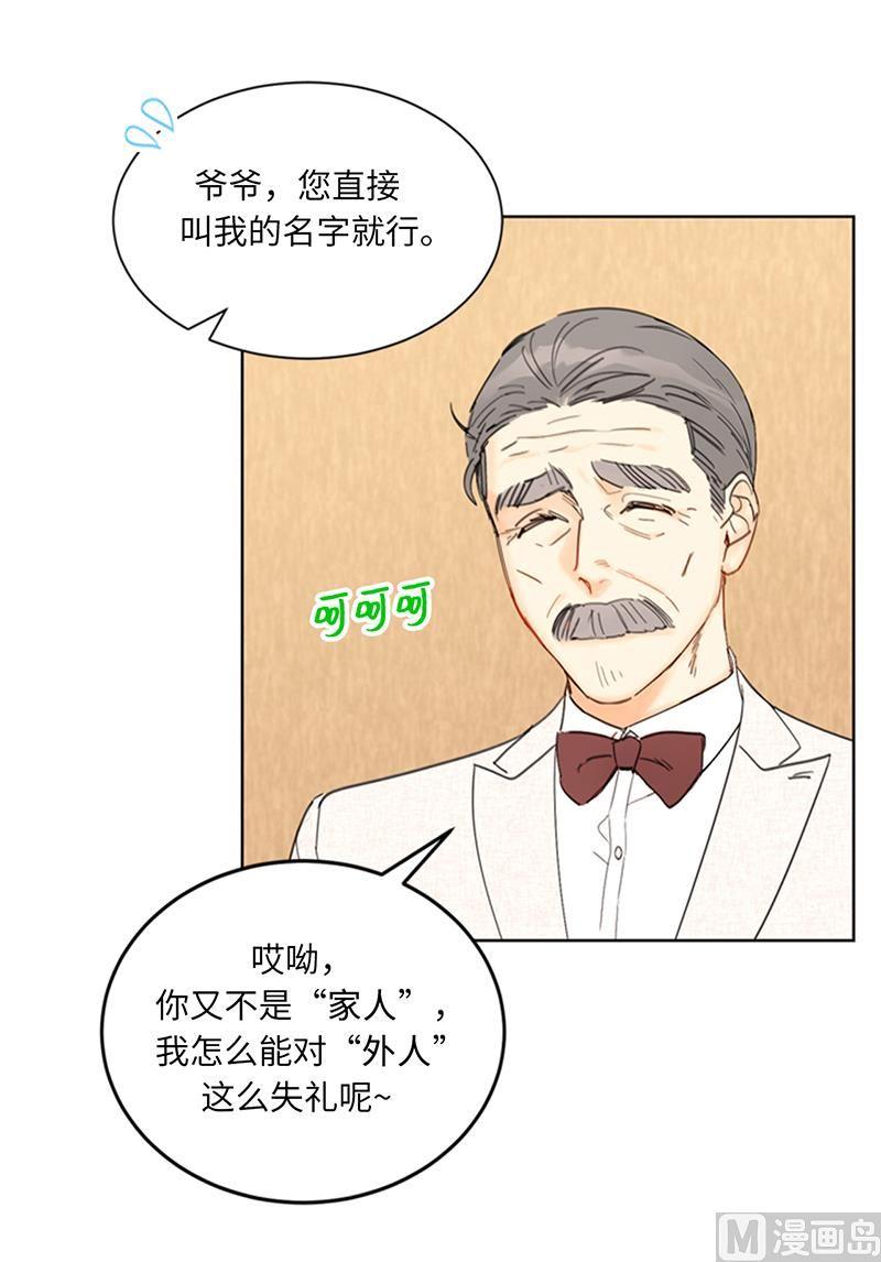 91.努力表现的雨菲-我和总裁相了个亲-多蕴文化（第8张）