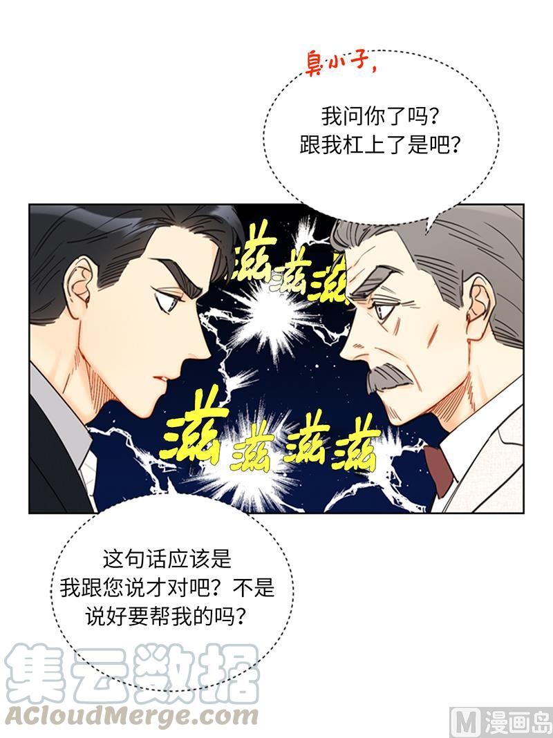 91.努力表现的雨菲-我和总裁相了个亲-多蕴文化（第23张）