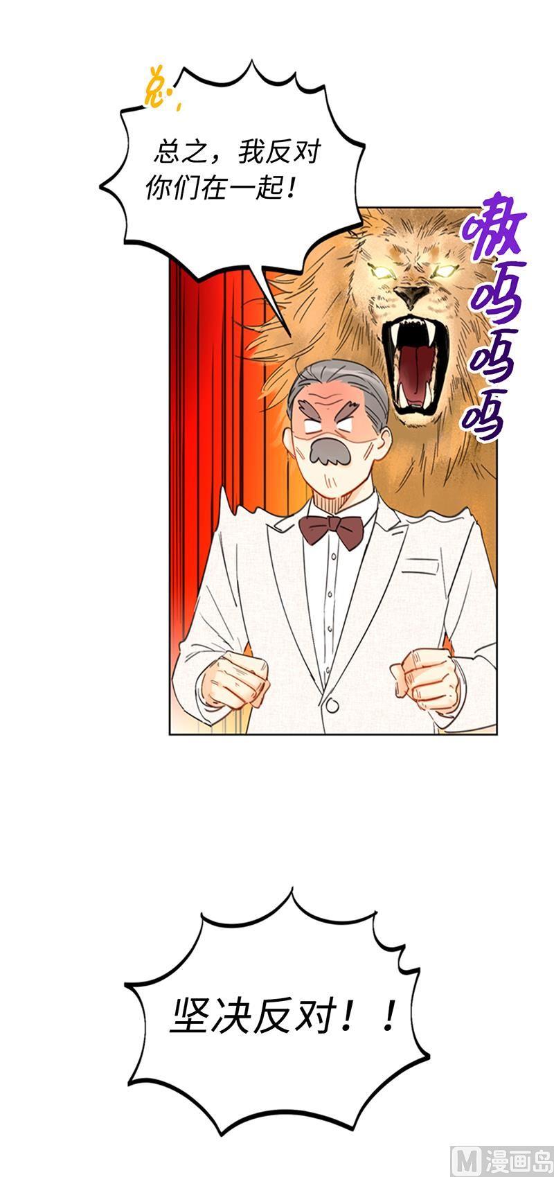 91.努力表现的雨菲-我和总裁相了个亲-多蕴文化（第34张）