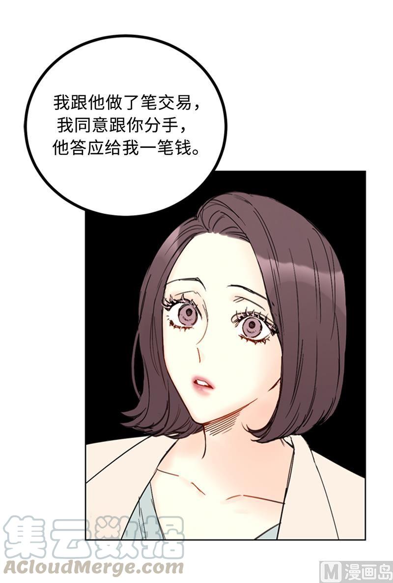 91.努力表现的雨菲-我和总裁相了个亲-多蕴文化（第37张）