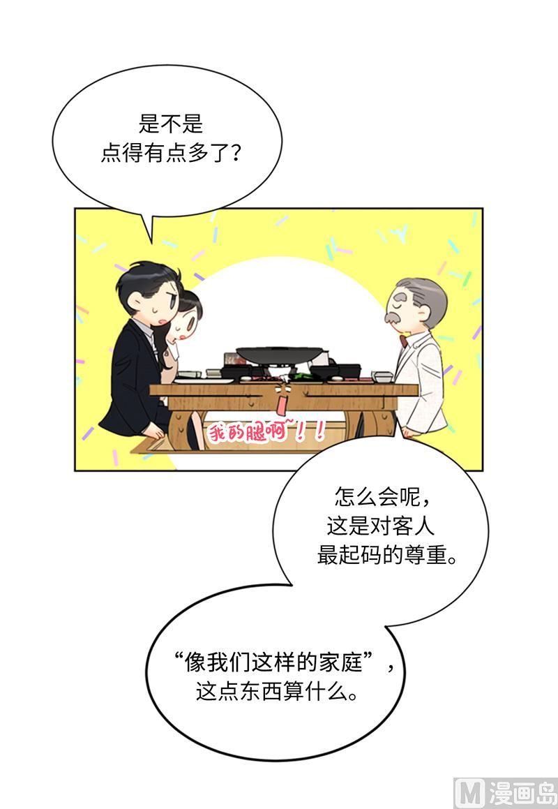 91.努力表现的雨菲-我和总裁相了个亲-多蕴文化（第6张）
