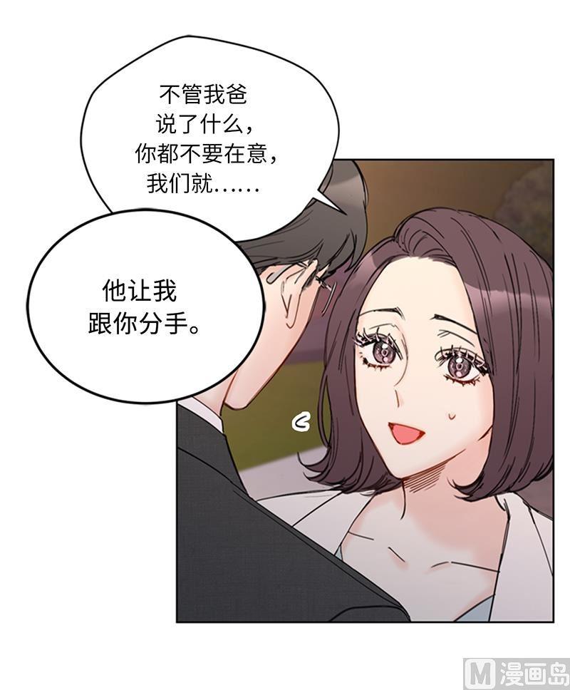 92.所以呢……？-我和总裁相了个亲-多蕴文化（第34张）