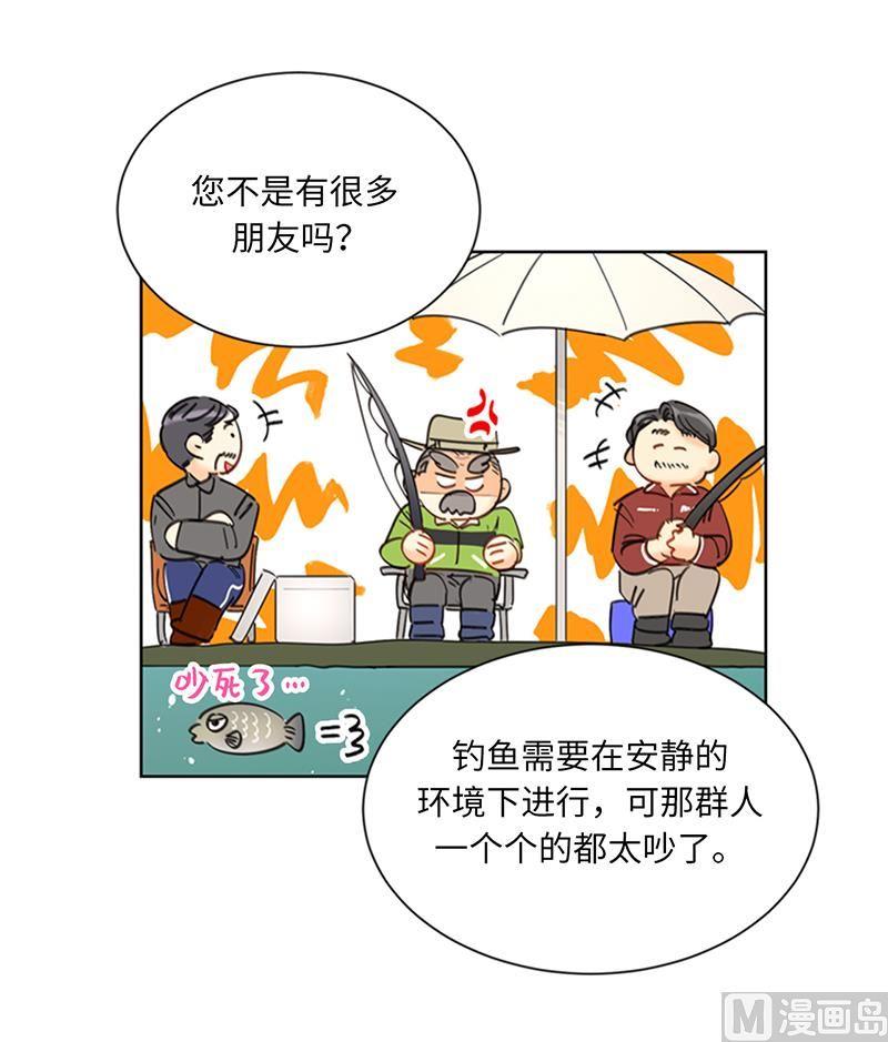92.所以呢……？-我和总裁相了个亲-多蕴文化（第8张）