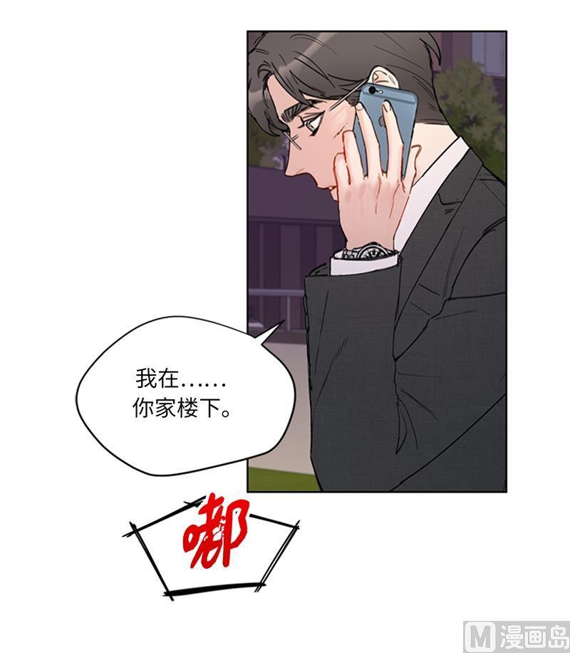 92.所以呢……？-我和总裁相了个亲-多蕴文化（第22张）