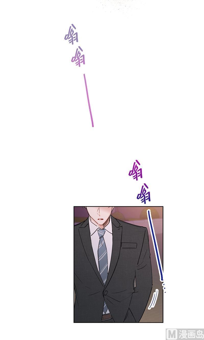 92.所以呢……？-我和总裁相了个亲-多蕴文化（第18张）