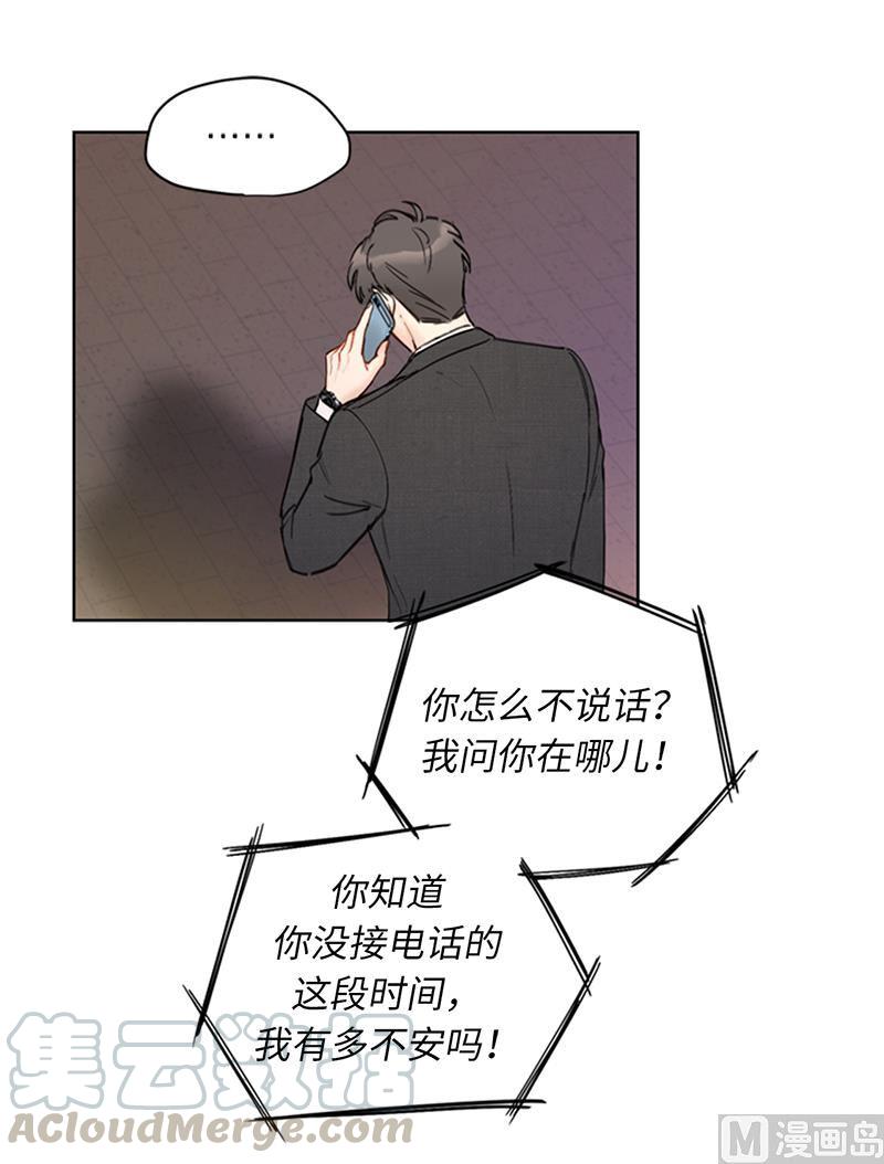 92.所以呢……？-我和总裁相了个亲-多蕴文化（第21张）