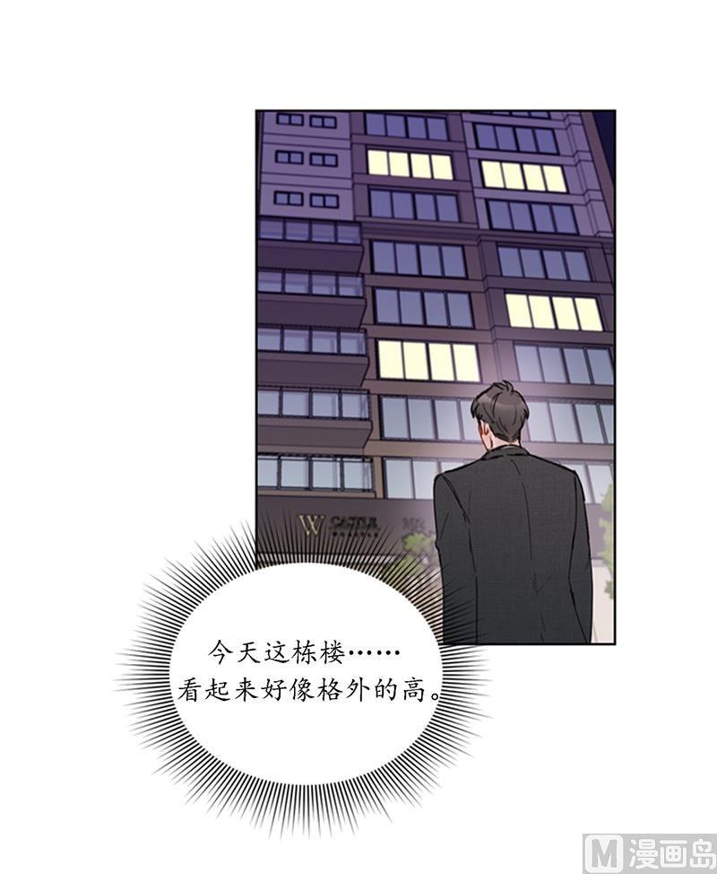 92.所以呢……？-我和总裁相了个亲-多蕴文化（第16张）