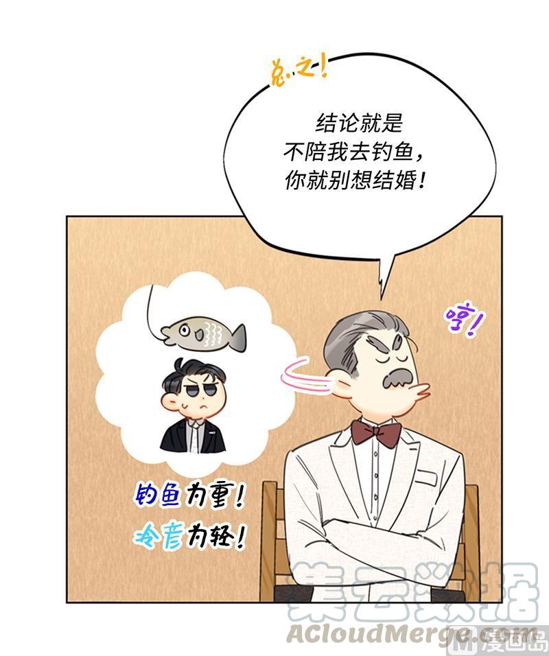 92.所以呢……？-我和总裁相了个亲-多蕴文化（第13张）
