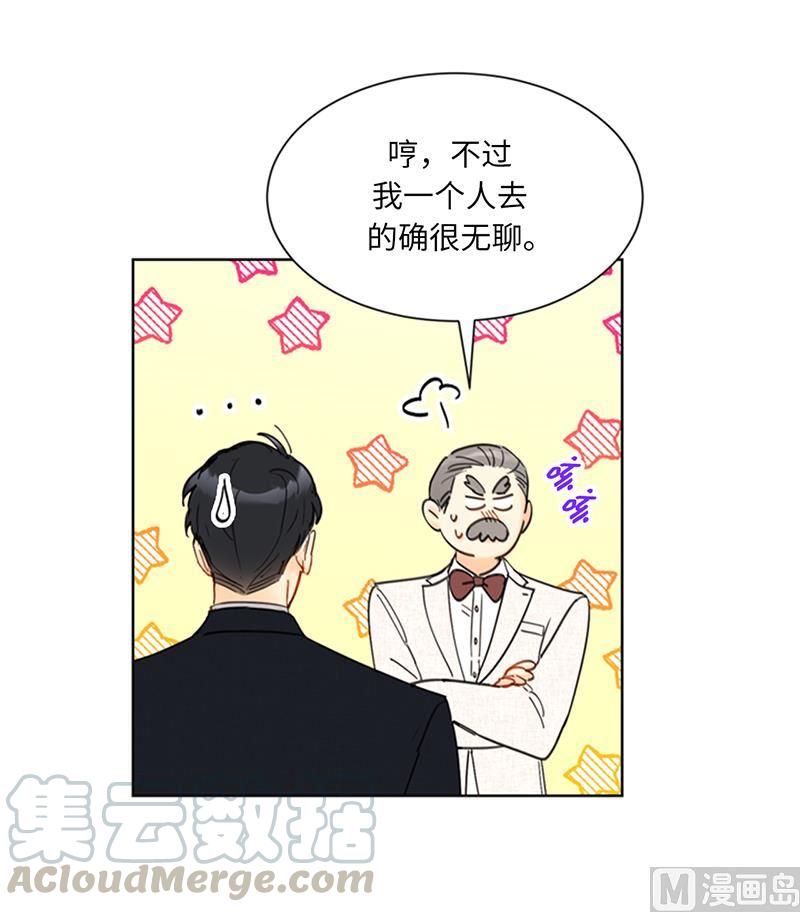 92.所以呢……？-我和总裁相了个亲-多蕴文化（第7张）