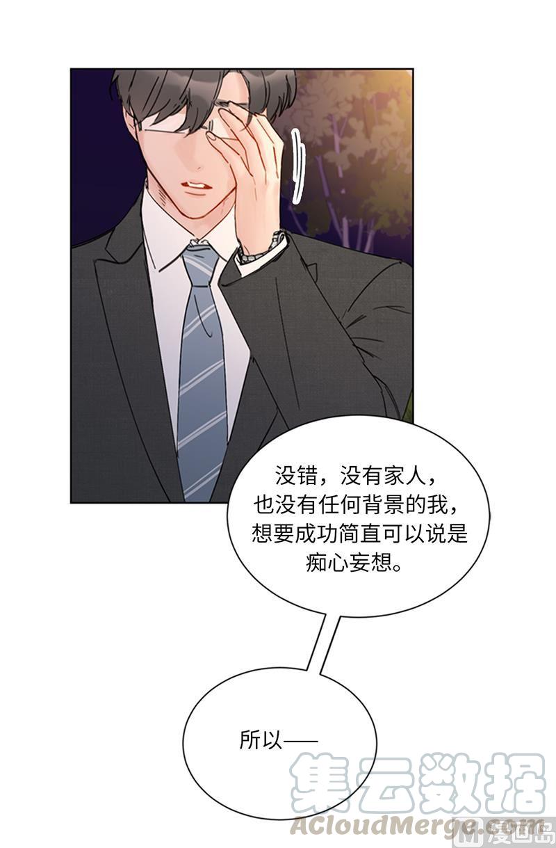 92.所以呢……？-我和总裁相了个亲-多蕴文化（第37张）