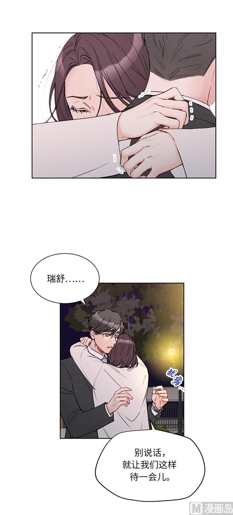 92.所以呢……？-我和总裁相了个亲-多蕴文化（第28张）
