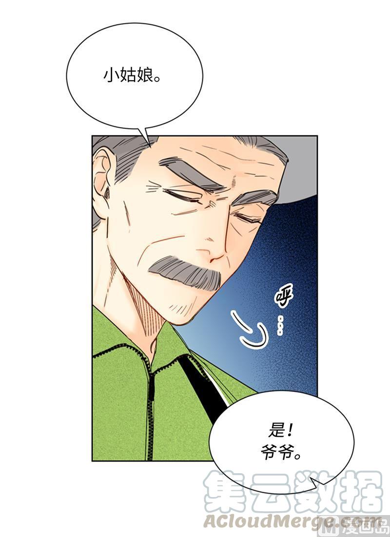 93.她才是那条大鱼啊！-我和总裁相了个亲-多蕴文化（第11张）