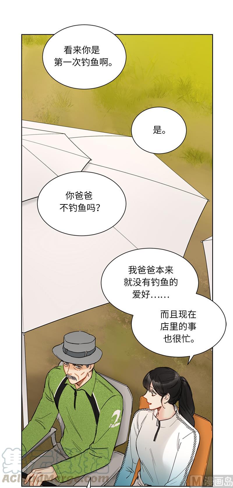 93.她才是那条大鱼啊！-我和总裁相了个亲-多蕴文化（第21张）