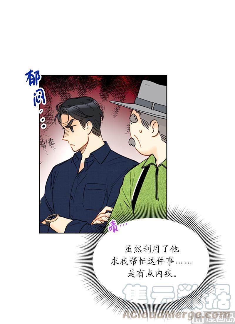93.她才是那条大鱼啊！-我和总裁相了个亲-多蕴文化（第5张）