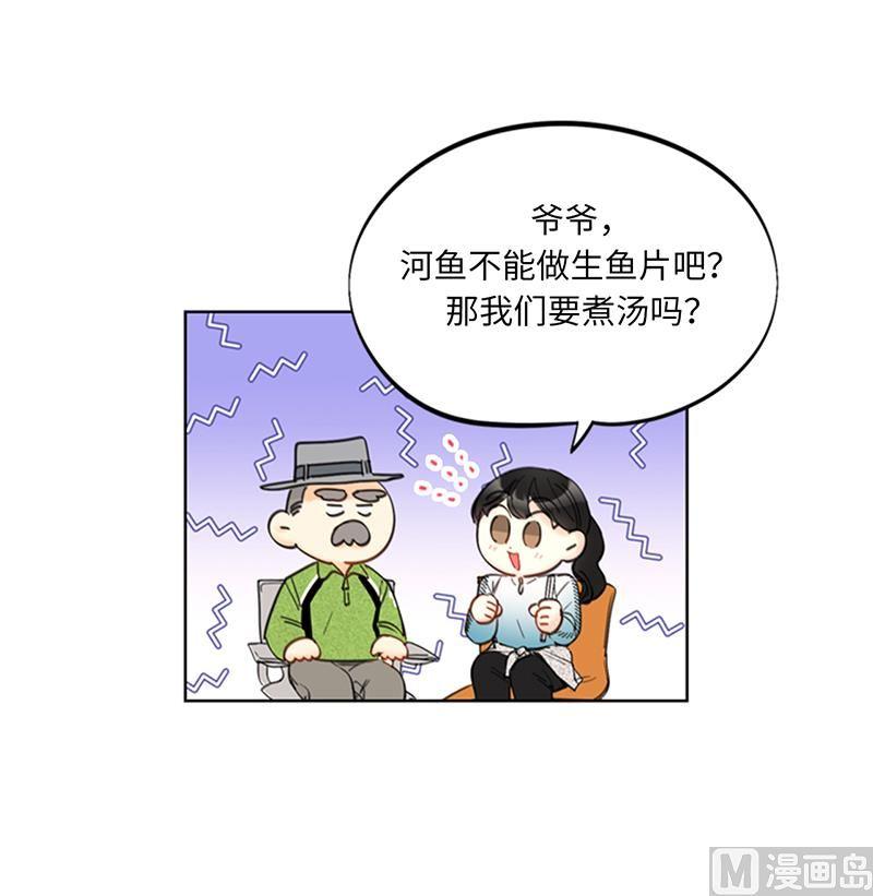 93.她才是那条大鱼啊！-我和总裁相了个亲-多蕴文化（第10张）