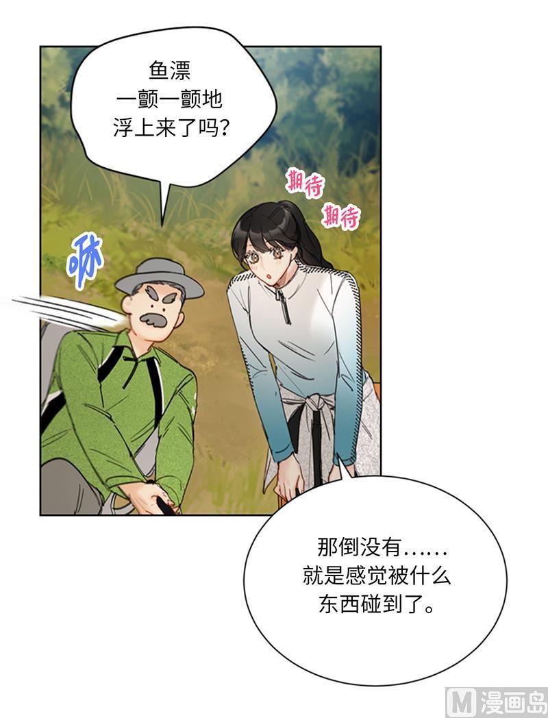 93.她才是那条大鱼啊！-我和总裁相了个亲-多蕴文化（第32张）