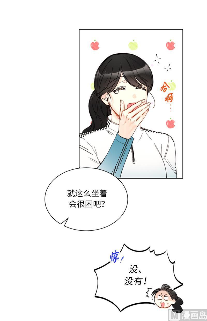 93.她才是那条大鱼啊！-我和总裁相了个亲-多蕴文化（第20张）