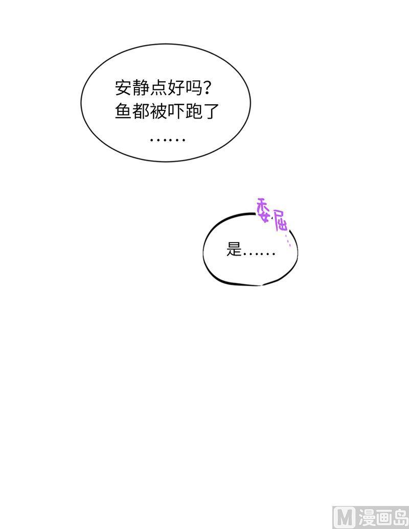 93.她才是那条大鱼啊！-我和总裁相了个亲-多蕴文化（第12张）