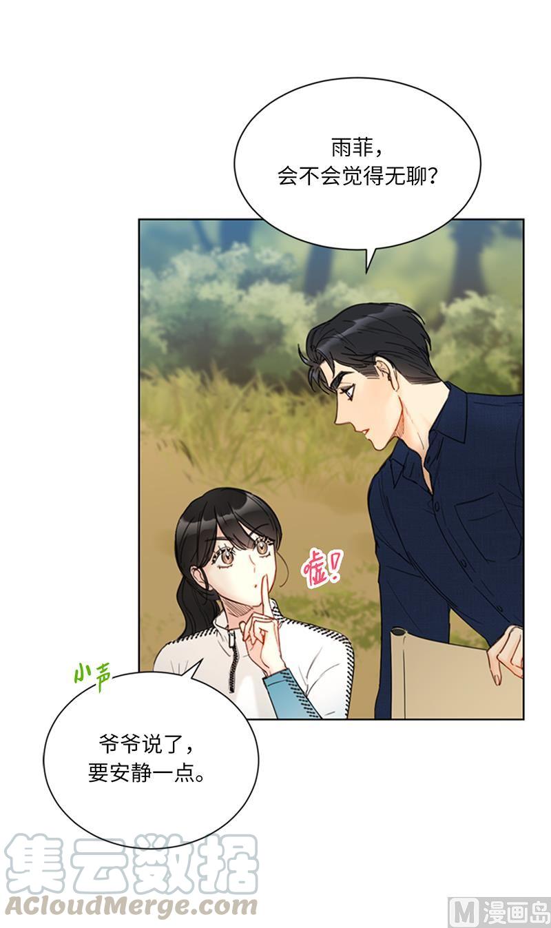93.她才是那条大鱼啊！-我和总裁相了个亲-多蕴文化（第13张）