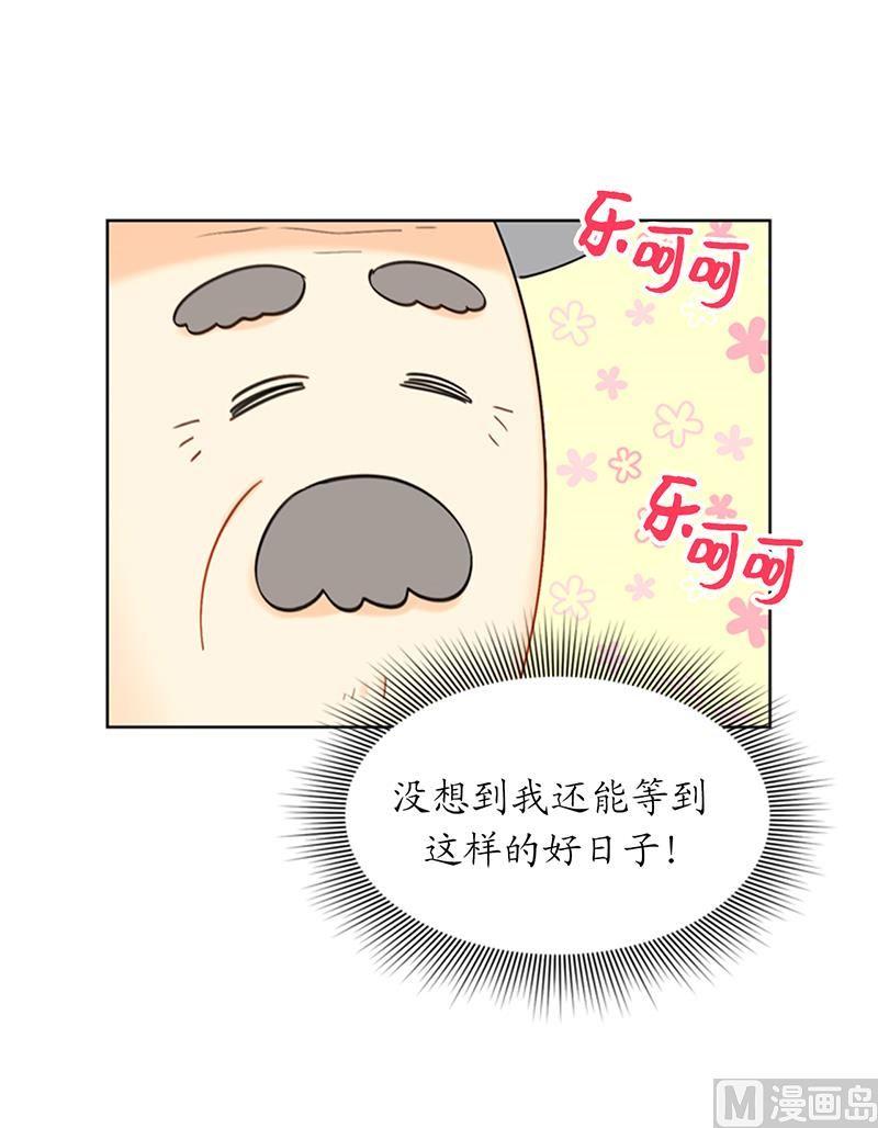 93.她才是那条大鱼啊！-我和总裁相了个亲-多蕴文化（第2张）