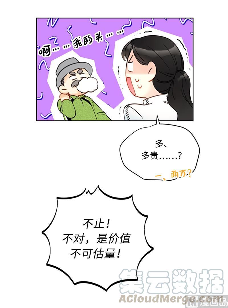 93.她才是那条大鱼啊！-我和总裁相了个亲-多蕴文化（第35张）