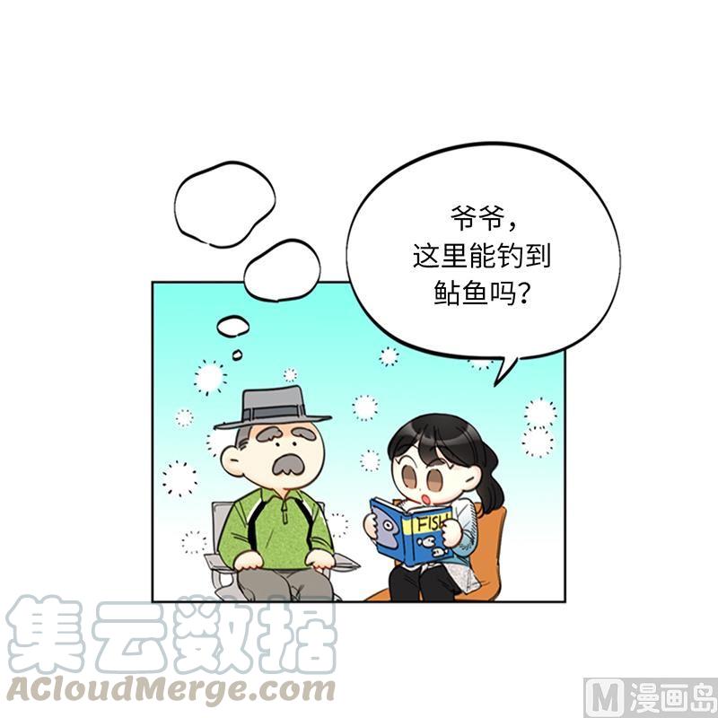 93.她才是那条大鱼啊！-我和总裁相了个亲-多蕴文化（第9张）