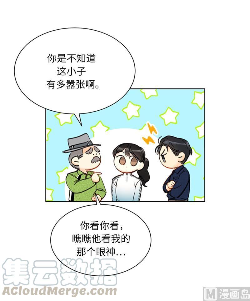 93.她才是那条大鱼啊！-我和总裁相了个亲-多蕴文化（第27张）