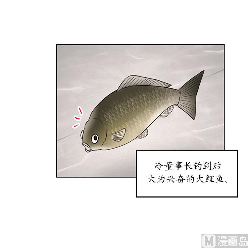 93.她才是那条大鱼啊！-我和总裁相了个亲-多蕴文化（第16张）