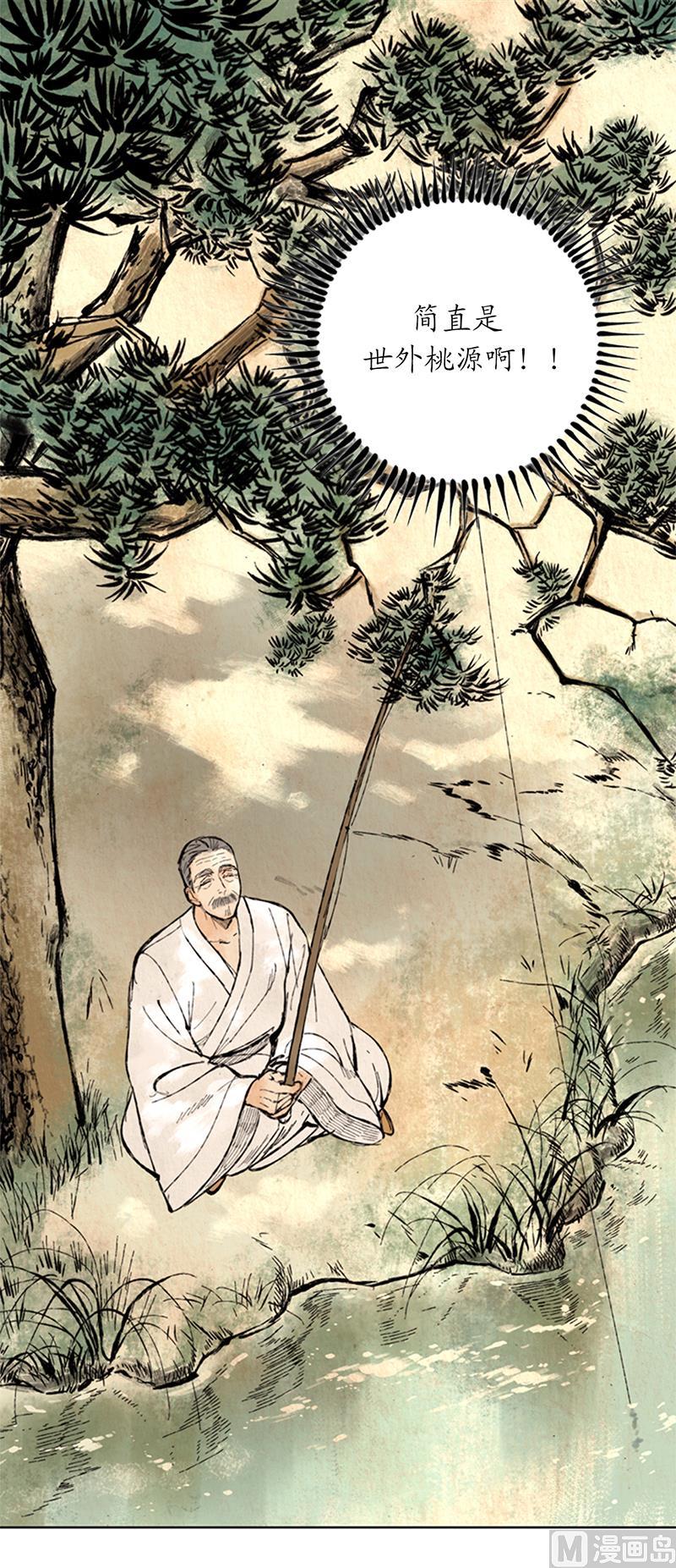 93.她才是那条大鱼啊！-我和总裁相了个亲-多蕴文化（第4张）