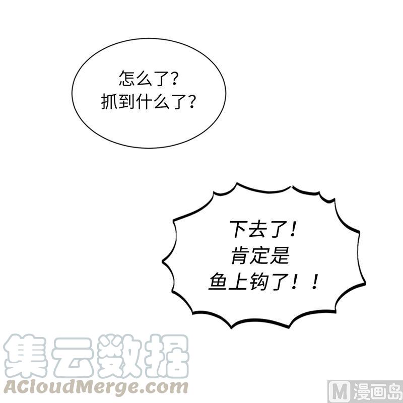 93.她才是那条大鱼啊！-我和总裁相了个亲-多蕴文化（第31张）