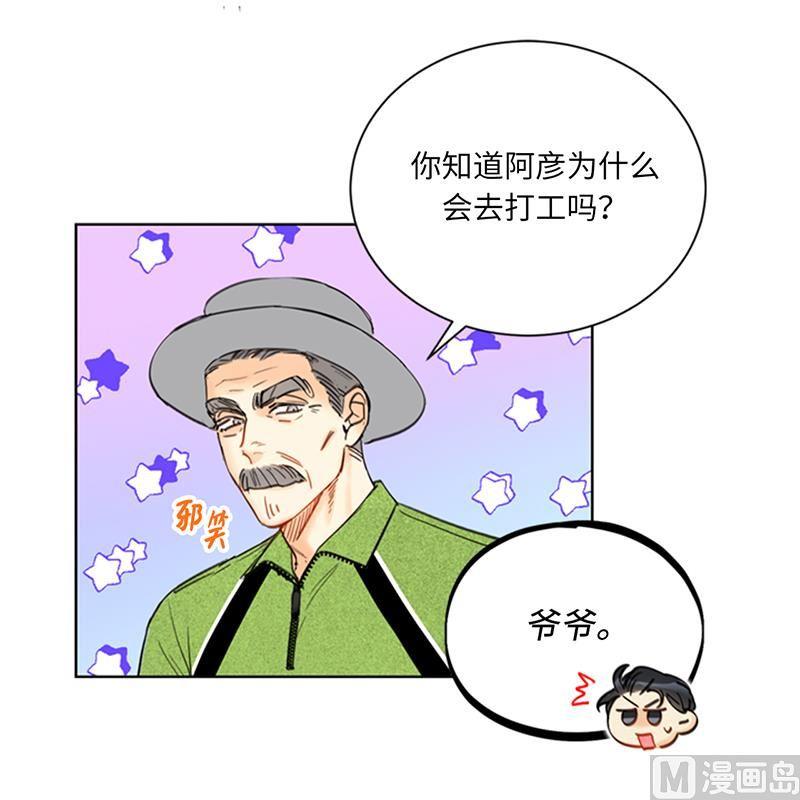 93.她才是那条大鱼啊！-我和总裁相了个亲-多蕴文化（第24张）
