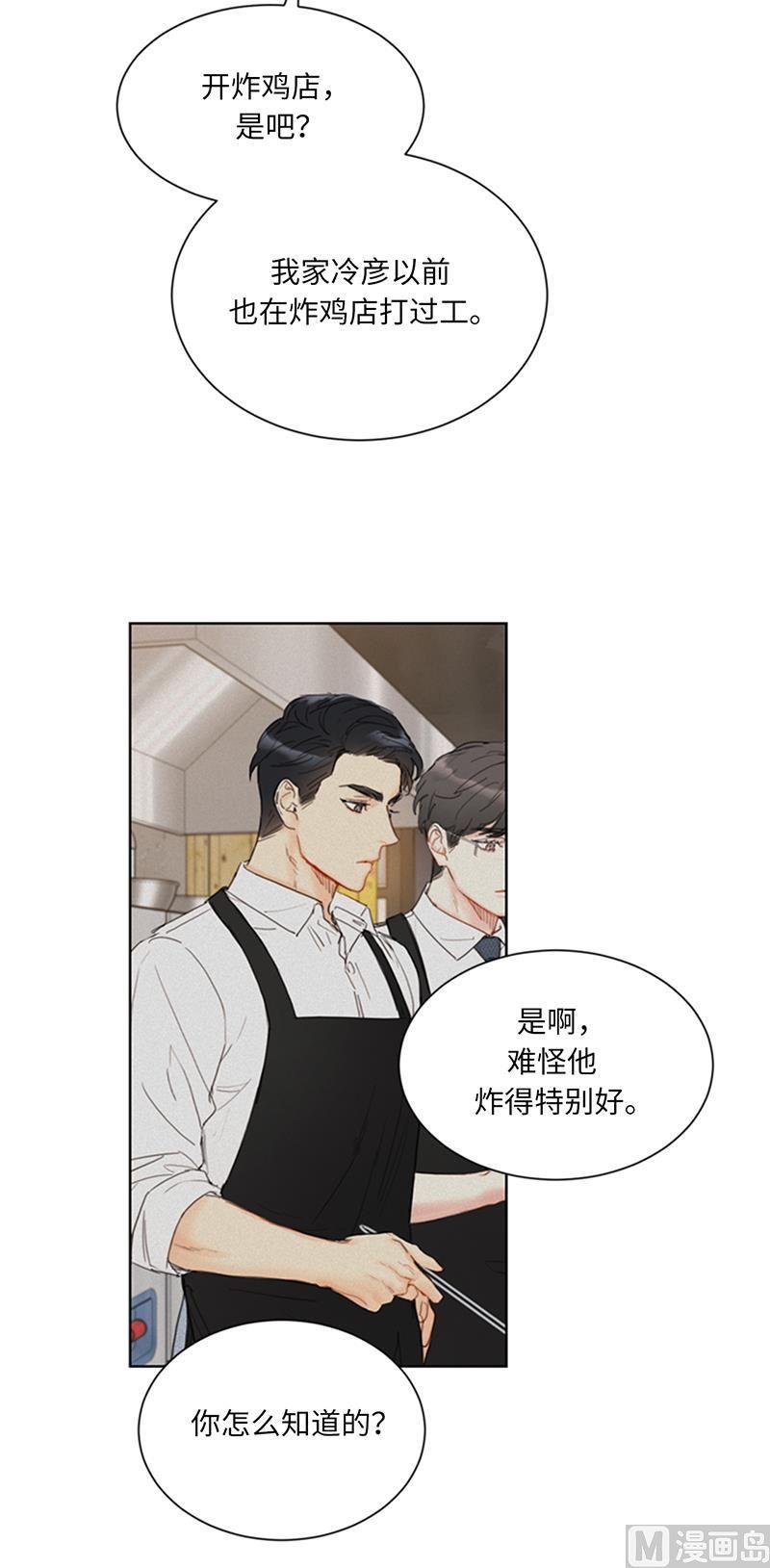 93.她才是那条大鱼啊！-我和总裁相了个亲-多蕴文化（第22张）