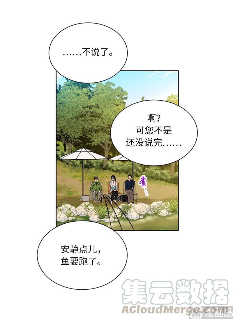 93.她才是那条大鱼啊！-我和总裁相了个亲-多蕴文化（第29张）