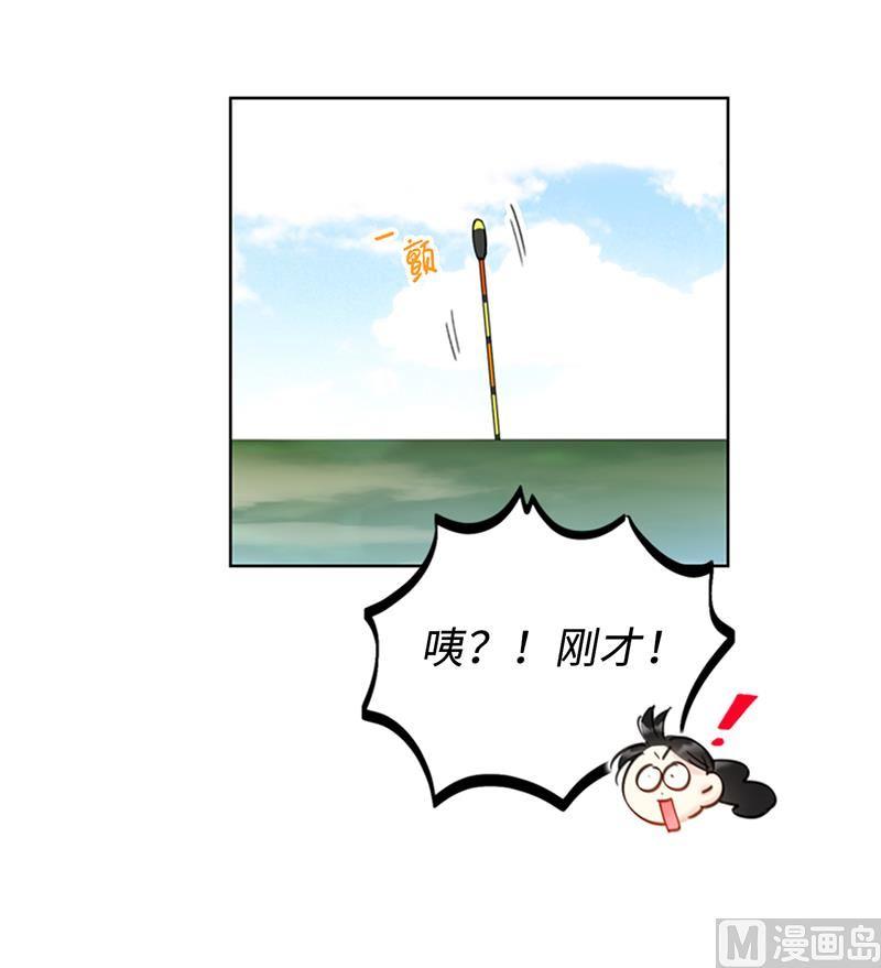 93.她才是那条大鱼啊！-我和总裁相了个亲-多蕴文化（第30张）