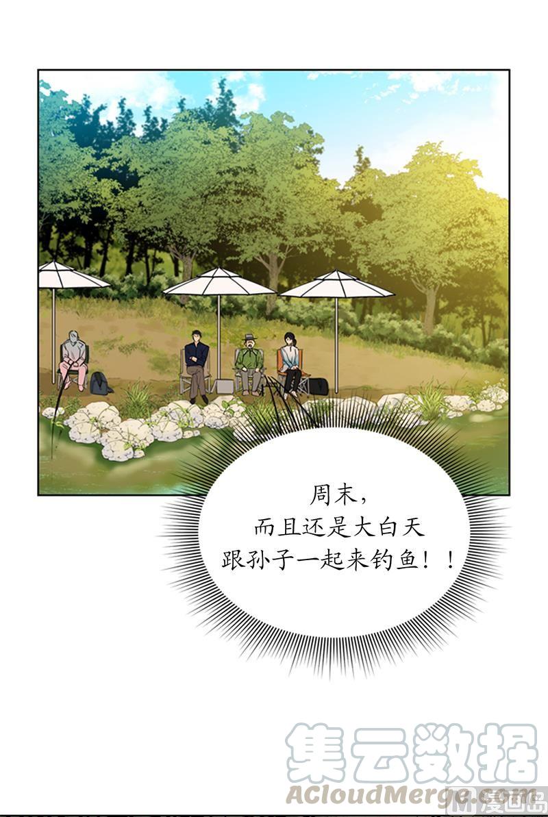 93.她才是那条大鱼啊！-我和总裁相了个亲-多蕴文化（第3张）